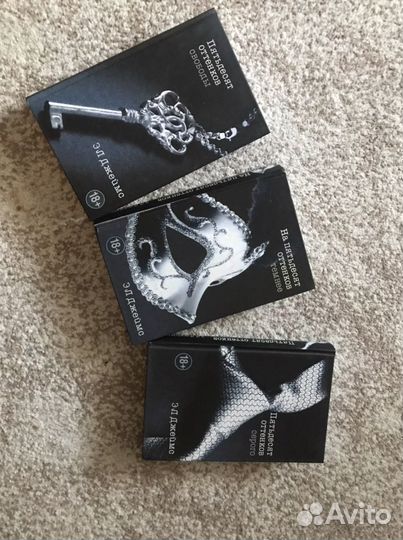 Книги «50 оттенков серого»