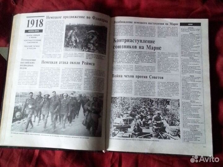 Книга войны 20 века