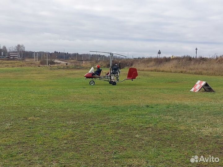 Автожир летающий