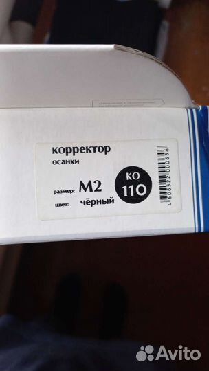 Корректор осанки для взрослых ко 110