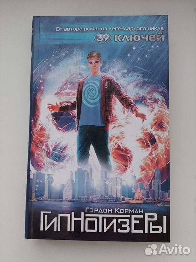 Книги Акунин, Корман, Риордан, комикс