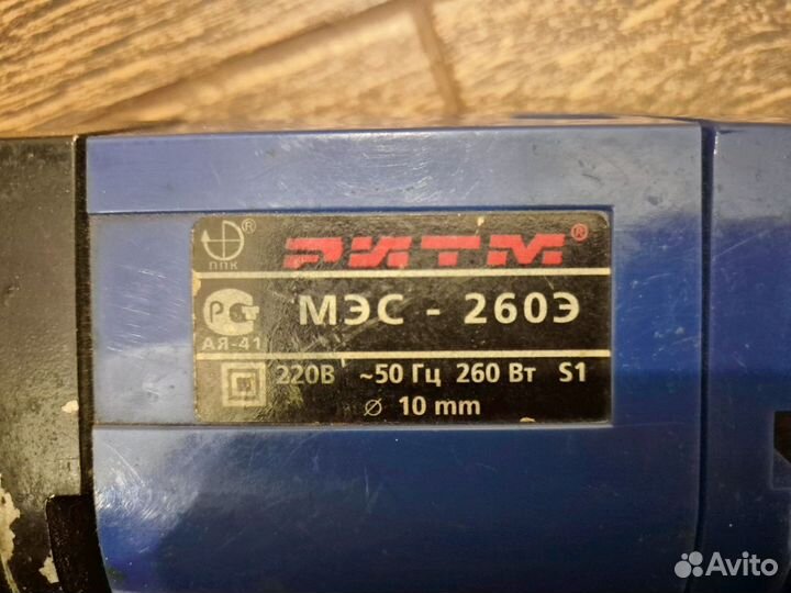 Дрель ритм мэс -260Э
