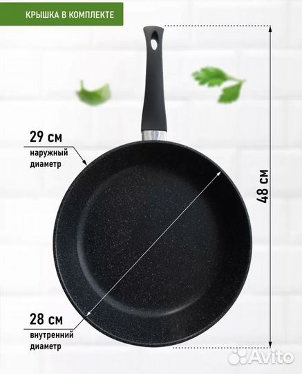 Сковорода новая с крышкой 28см