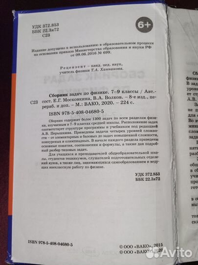 Дидактический материал 7,8, 9 класс