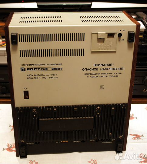 Ростов 105с-1 Teac профилактика Columbia 7D70