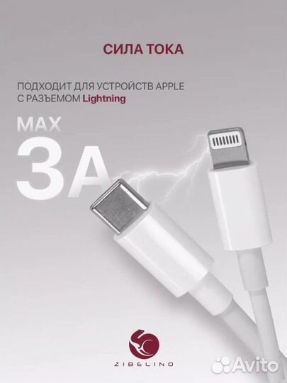 Кабель для iPhone lightning type-c быстрая зарядка
