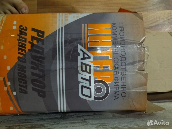 Продаю задний редуктор 2101