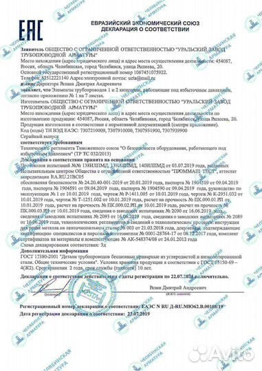 Отводы стальные ГОСТ 30753-2001