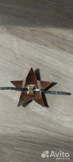 Знак звезда СССР