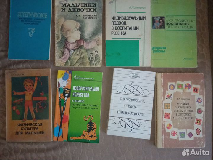 Книги для воспитателей