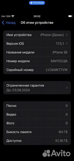 iPhone SE (2022), 64 ГБ