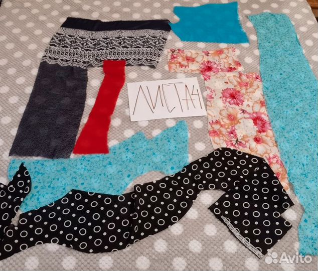 Ткани лоскуты для рукоделия