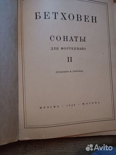 Ноты для фортепиано. Много. 1940-1960 года