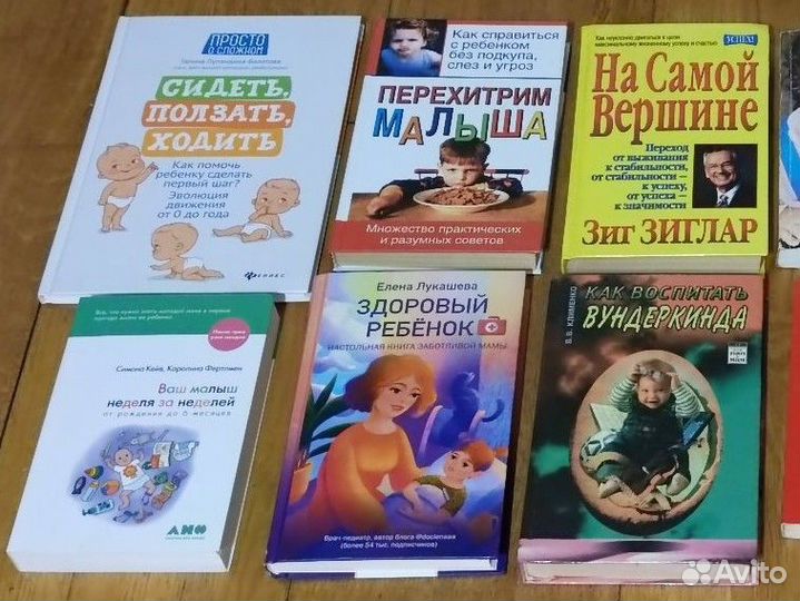 Книги по воспитанию детей пакетом