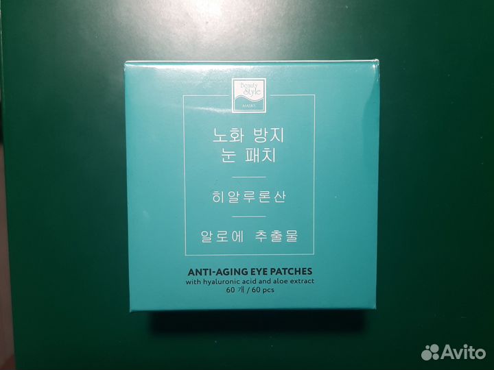 Новые Патчи 60 шт. Beauty Style от морщин с алоэ