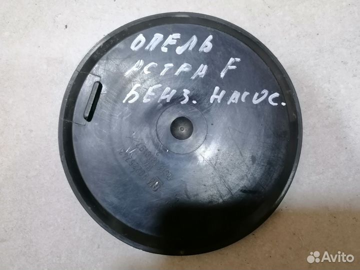 Крышка топливного насоса Opel Astra F 1991-1998