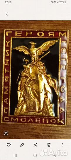 Значок Смоленск. Памятник героям 1812г. СССР