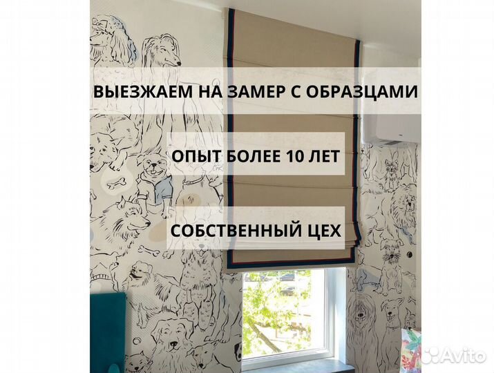 Римские шторы интерьерные на заказ