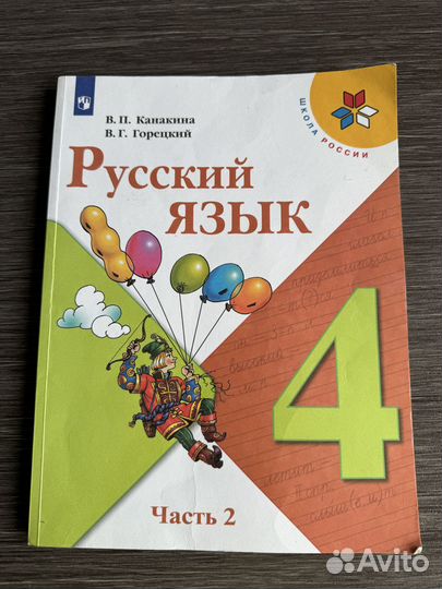 Учебники 4 класс