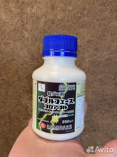 Японская химия для растений