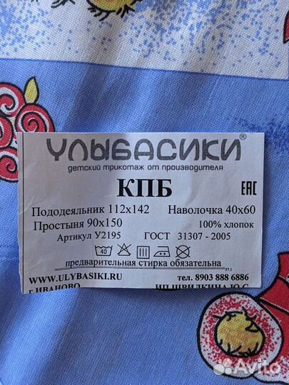 Комплект белья в детскую кроватку новый Улыбасики