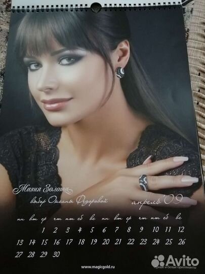 Календарь большой