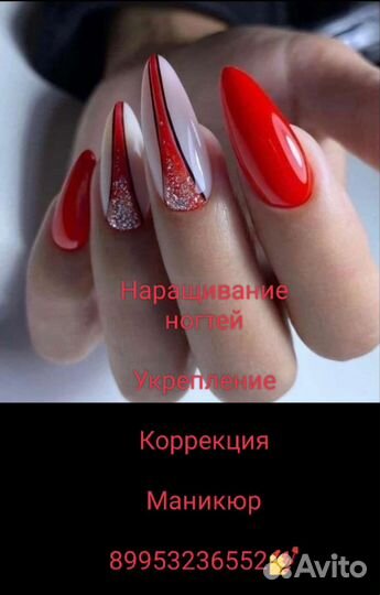 Мастер маникюра