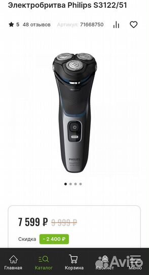 Бритва электрическая Philips S3122