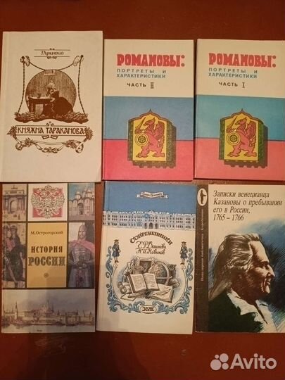 Книги о революции, Ленине, царях, Романовых и др