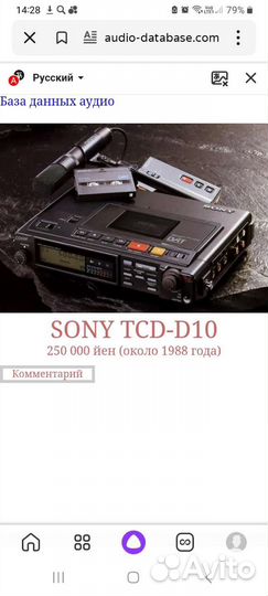 DAT sony RMT-D10P