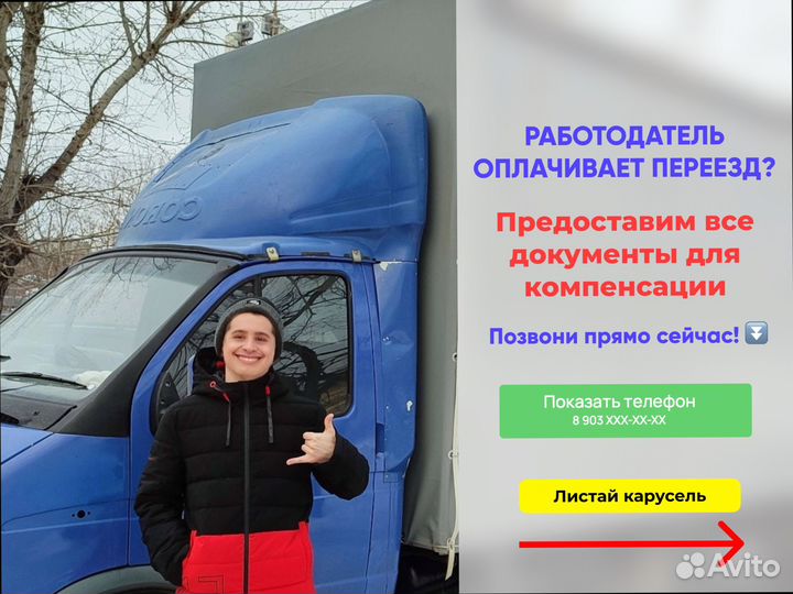 Домашние переезды межгород от 200кг