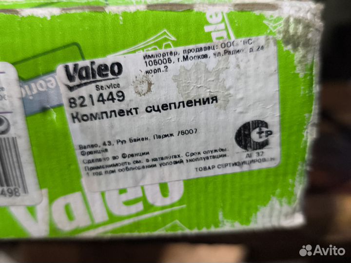 Комплект сцепления Subaru legacy