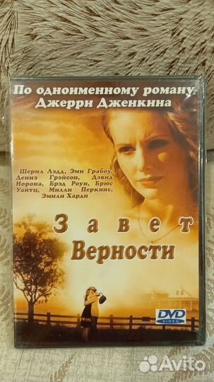 Двд диски кино