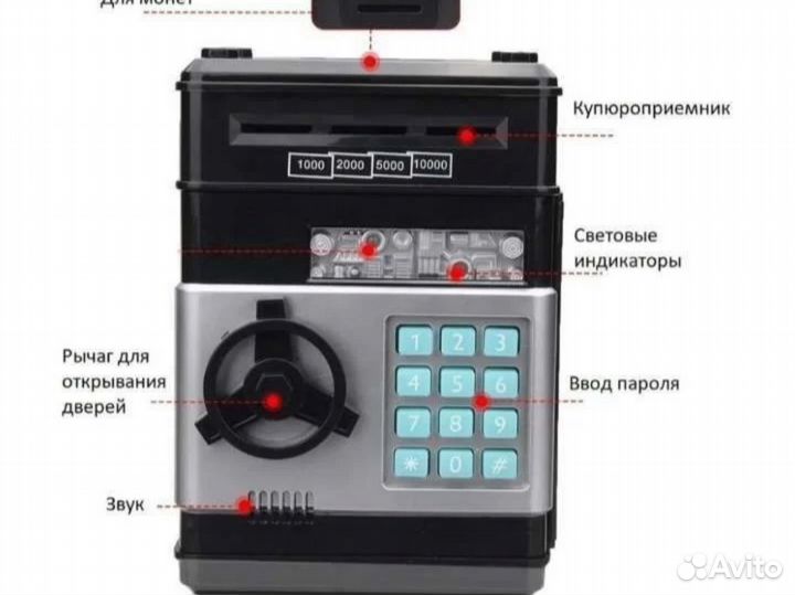 Копилка для денег