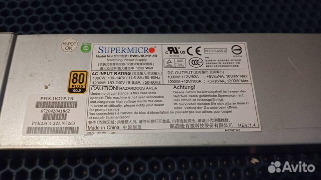 Серверный бп 1200w Supermicro