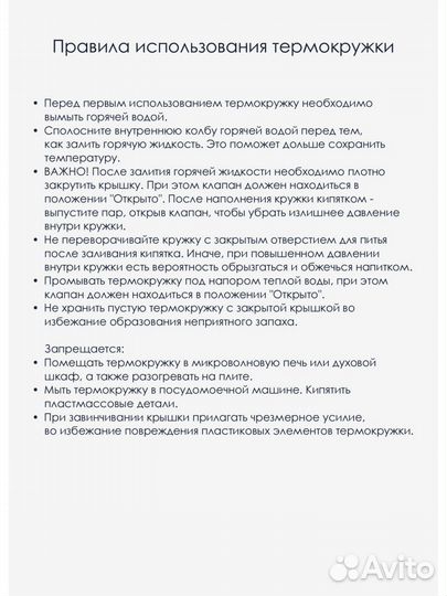 Термокружка 380 мл Infiniti