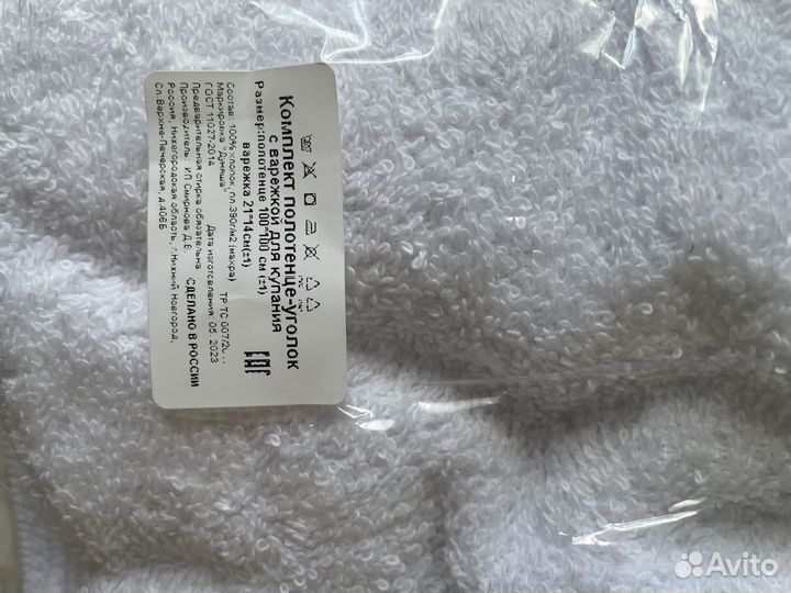 Набор для новорожденного