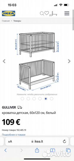 Детская кровать IKEA