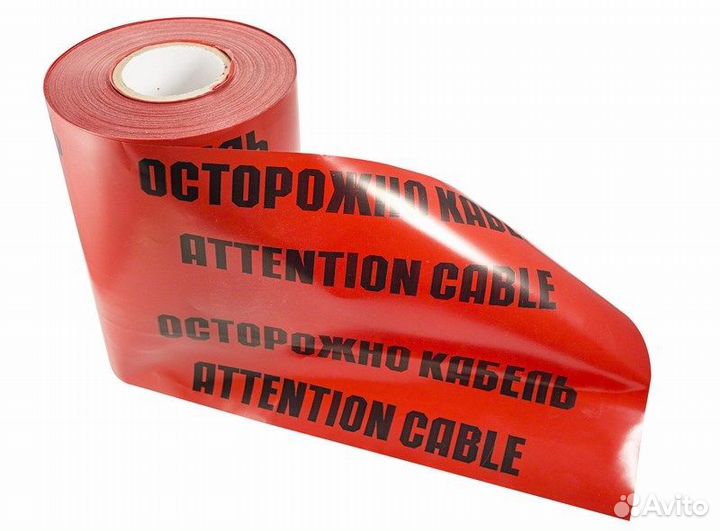 Лента сигнальная «Осторожно кабель» 300 мм х 100
