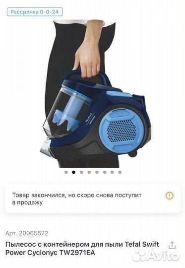 Пылесос tefal swift power