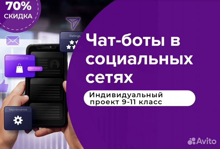 Итоговый проект школьный 9-11 класс