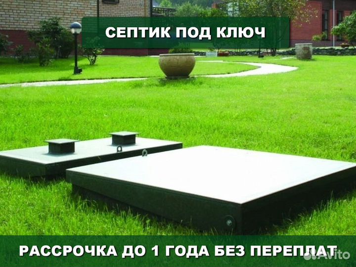 Септик эко Green 4 дачный