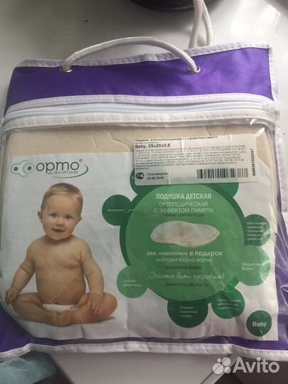 Подушка ортопедическая