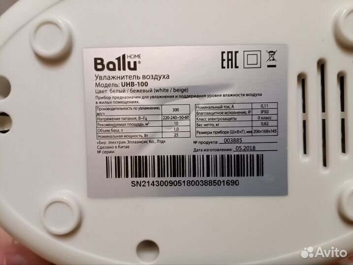 Увлажнитель ультразвуковой Ballu UHB-100