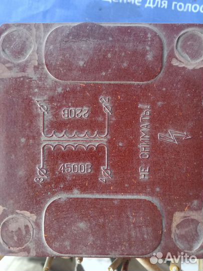 Трансформатор высоковольтный