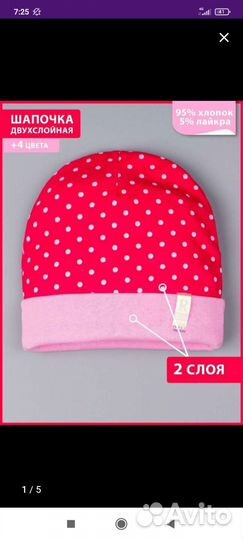 Новые шапки