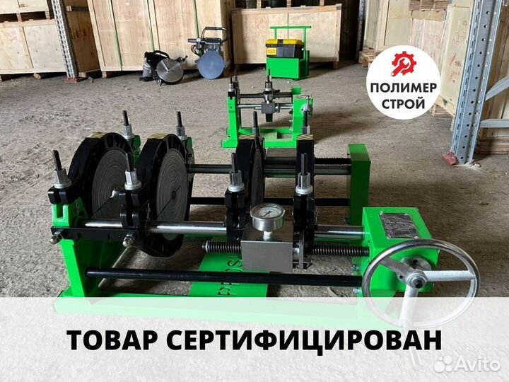 Стыковой сварочный аппарат