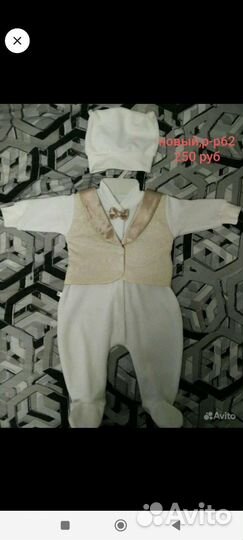 Вещи для мальчика