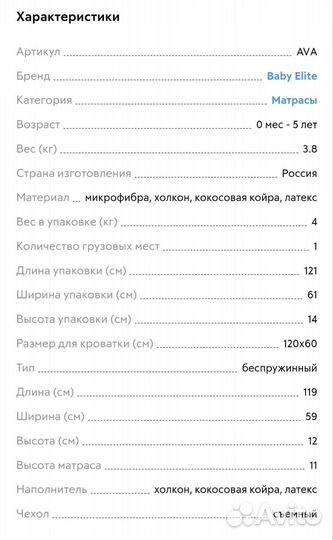 Детская кроватка с маятником, матрас и наматрасник