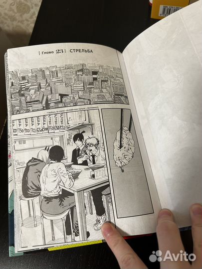 Манга Человек бензопила